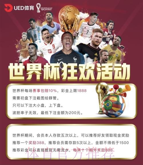 免费下载世界杯投注APP全新官方网址 免费下载世界杯投注APP全新官方网址